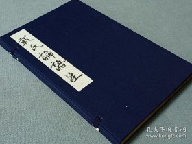 戴氏注论语 2册全 信息服务 20巻 同治10年（1871年） 大本 带函28.5.×18cm
