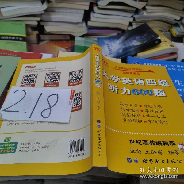 备考2020年6月张剑黄皮书大学英语四级听力600题黄皮书英语四级听力专项训练4级听力强化