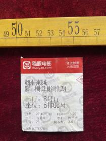 2014年，电影票，猫眼电影，小时代3：刺金时代2D