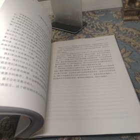 王小波文集·第七卷·杂文集：我的精神家园