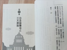 日文书 読むだけですっきりわかる政治と経済 (宝島SUGOI文庫) 後藤 武士 (著)