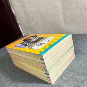 世界大人物丛书 第一辑（8本合售，带函套）