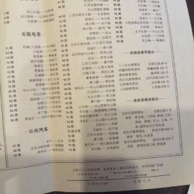 带语录 上海交通图