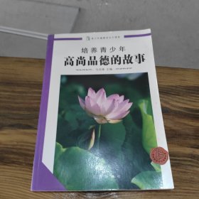 培养青少年学习能力的故事