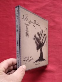 CD 光盘 恩赐 满馨蔚