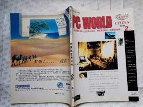 PC WORLD--计算机世界月刊(1995年第二期)总第100期.大16开