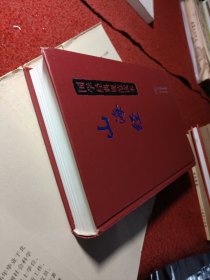 山海经(彩图典藏版)/国学经典规范读本