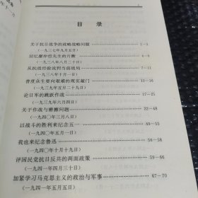 叶剑英选集（精装）