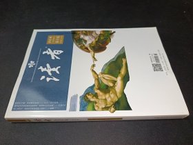 读者 2019合订本 第四卷