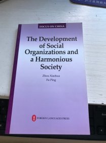 社会组织发展与和谐社会（英文版）