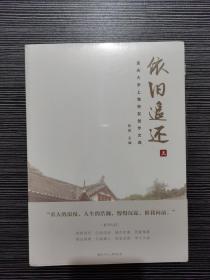 依旧追还 上下册  重庆大学上海校友创作文学