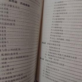 药局技术操作手册