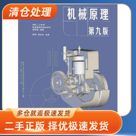 机械原理::9787040555899孙桓，葛文杰主编高等教育出版社