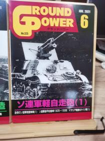 GROUND POWER（地面力量）2021 12 全