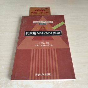 反倾销MBA/MPA案例U656