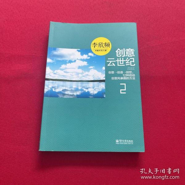 创意云世纪