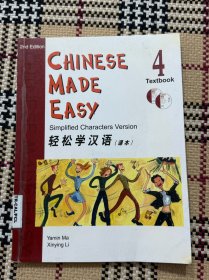 CHINESE MADE EASY（2nd Edition） 轻松学汉语（课本）（4） （有光盘） 品相自鉴