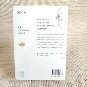 瓦尔登湖动植物图鉴