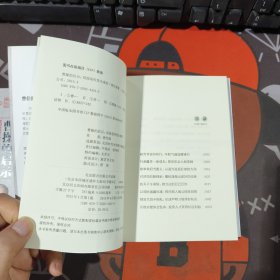 曹操的启示：局面是经营出来的（一版一印）