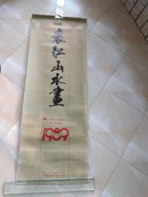 1989袁江山水画挂历13张全.。