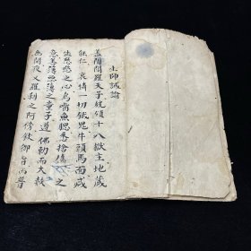 清代 佛经钞本 科仪类 上师诫谕 百字咒 一厚册