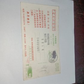明信片094——1995年“生肖猪”邮资图贺年有奖实寄明信片（吉林长春大戳）