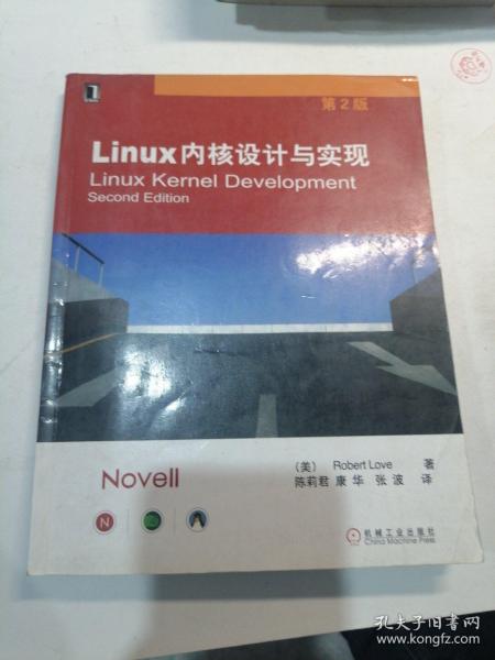 Linux内核设计与实现