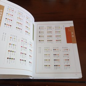 精装本：《中国传统色：故宫里的色彩美学》【品如图，所有图片都是实物拍摄】