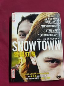 DVD 雪镇狂魔 拆封