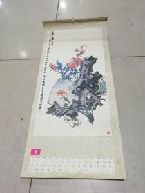 挂历 1987年现代中国画月历（无封面 12张）