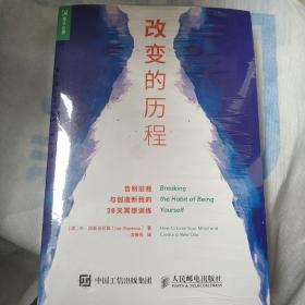 改变的历程 告别旧我与创造新我的28天冥想训练