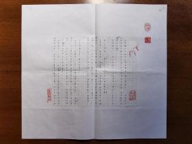 不妄不欺斋藏品：倪匡“卫斯理系列”科幻小说第八十部《报应》手稿五页（其中第五页左半已裁去），章节“七”全，“八”仅开头，涉及白素及金大富两位主角。39.8x35.6cm专用稿纸，“为欢几何”“十止八九”“倪匡”“鱼斋自用”四章均为印刷。极为罕见