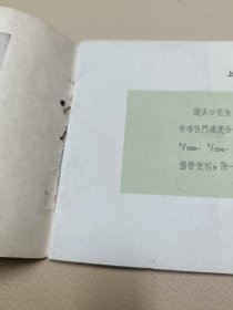 上海牌58-2型照相机说明书--地方国营上海照相机厂