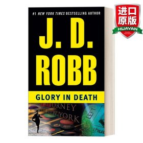 Glory in Death (In Death, Book 2)  名流谜踪