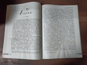 全日制普通高级中学（必修）语文读本. 第3册