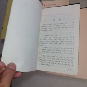 高级中学课本语文第三册