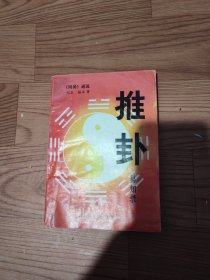 推卦《有点潮了没有其他瑕疵》