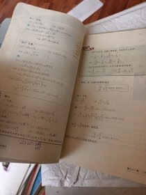 初中数学九年级上册，义务教育课程标准实验教科书2004年初审通过