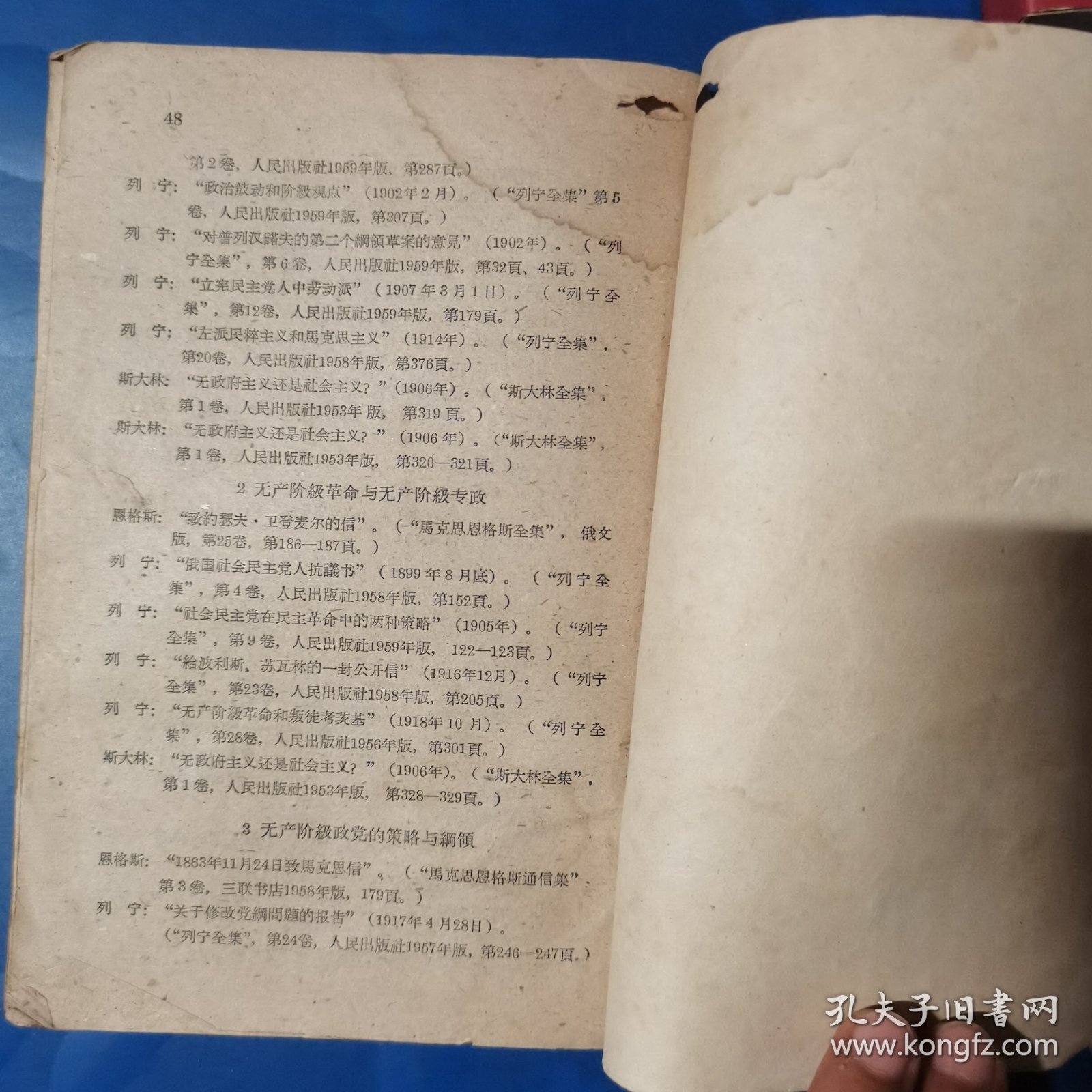 马克思恩克斯列宁斯大林论共产党宣言