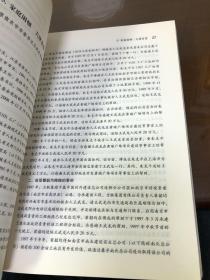 职务犯罪败鉴录：七大行业49个典型腐败大案深度剖析