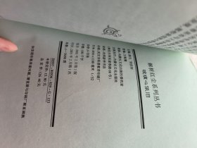 解析红尘系列丛书 （玻璃心依旧，纯爱一回，激情小聚，玉壶里的烛光）四本合售