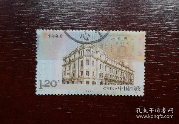 2012—2（2—1）百年中120分信销票