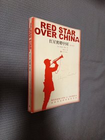 红星照耀中国（青少版），有原版书签。