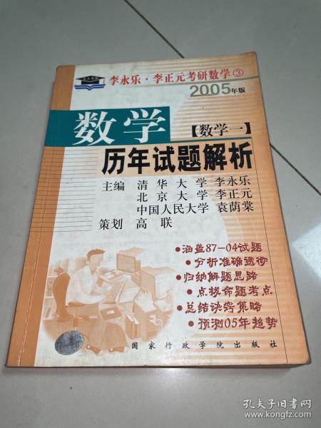 考研系列：2010年数学历年试题解析（数学1）