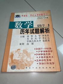 考研系列：2010年数学历年试题解析（数学1）