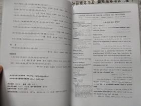中华疾病控制杂志（2023年2月第27卷第2期，全新。）