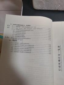 天津大学一览1989年（有少许笔记）