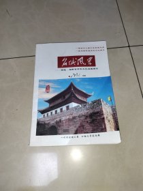 茶陵--湖南省历史文化名城撷英