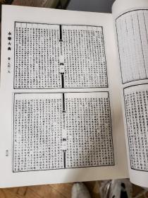 《永乐大典》精装十册全， 1986年中华书局一版一印仅印3500套 包邮