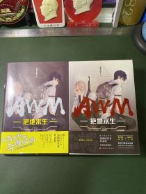 AWM绝地求生(上、下册）
